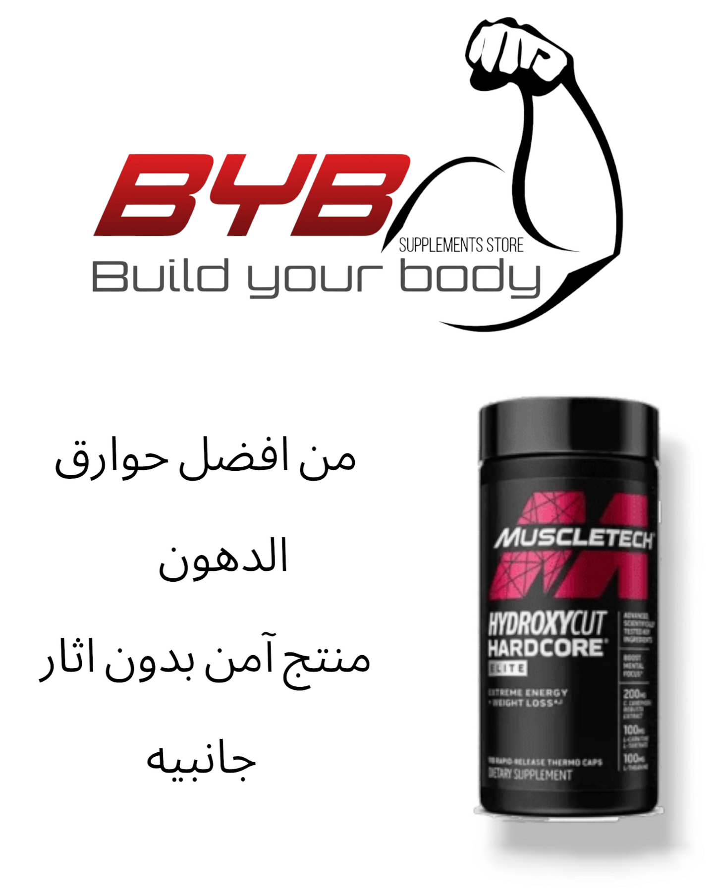 Hydroxycut Hardcore Elite 100 Capsules Muscle Tech