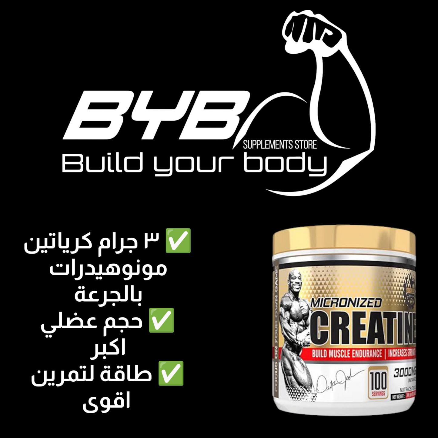 Creatine 300 gram 100 Serving Dexter Jackson