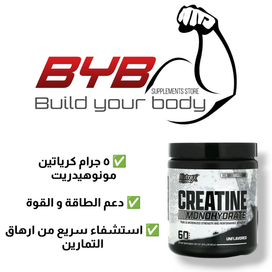 Creatine 300 gram 60 Serving Nutrex Research